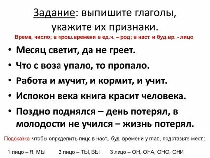 Выпишите глаголы 2 группы