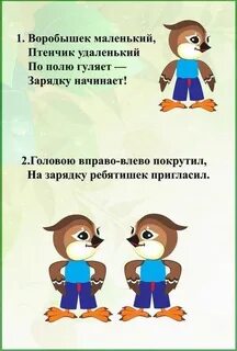 Воробушки и автомобиль музыкальная