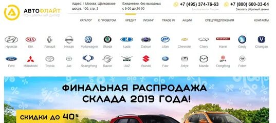 Service moskva ru. Автоцентр на Щелковском шоссе 100. Москва Щелковское шоссе 100 стр 3 автосалон.