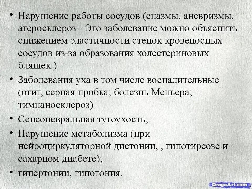 Почему трещит в ухе. Шум в ушах причины. Шум в голове причины. Что делать если сильно шумит в ушах.