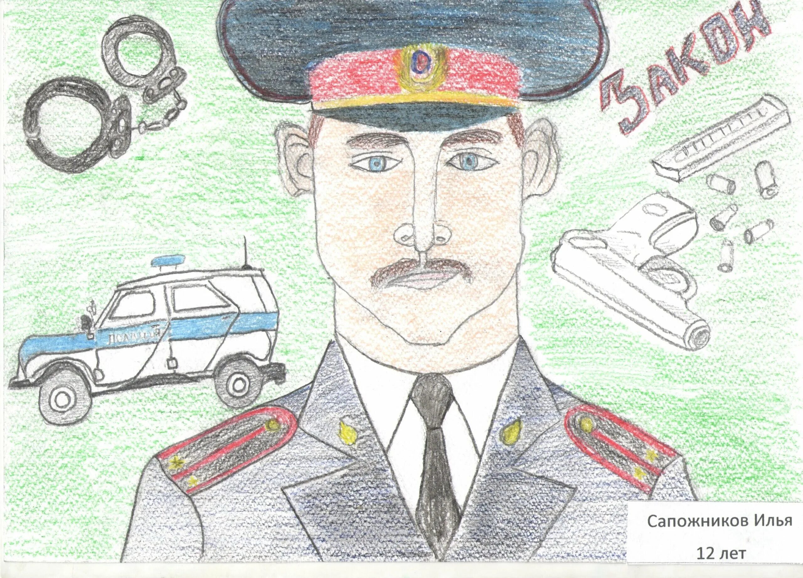 Участковый глазами детей рисунки. Участковый глазами. Участковый глазами. Полицейский глазами детей рисунки. Участковый полиции глазами детей рисунки на конкурс.