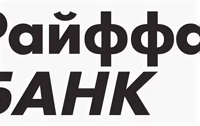 74957219100. 74957219100. Райффайзенбанк. 74957219100. Райффайзенбанк логотип без фона.