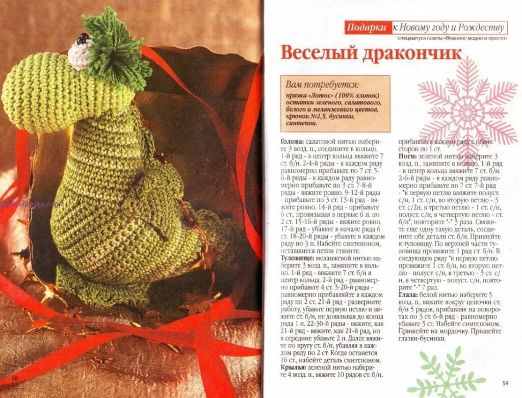 Вяжем символ 2025 года крючком с описанием. Вязаный дракончик крючком со схемами и описанием. дракончик крючком описание. вязаные игрушки на новый год со схемами и описанием. новогодний дракончик крючком.
