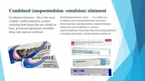 Ointment перевод