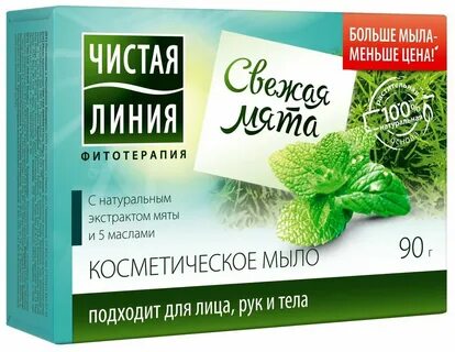 Чистая линия натуральная
