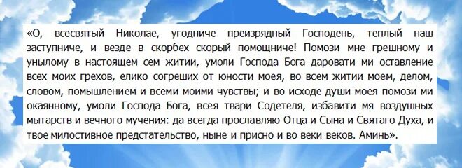 Молитва сыну в дорогу. Молитва о сыне материнская сильная в дороге. Молитва Матроне Московской о работе. Молитва деве Марии о помощи сильная. Молитва сына о матери николаю чудотворцу