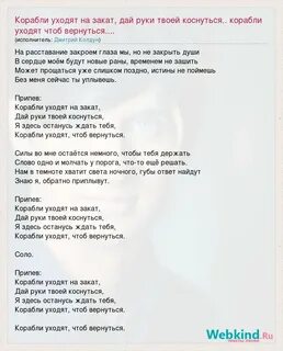 Небо корабли песня слушать