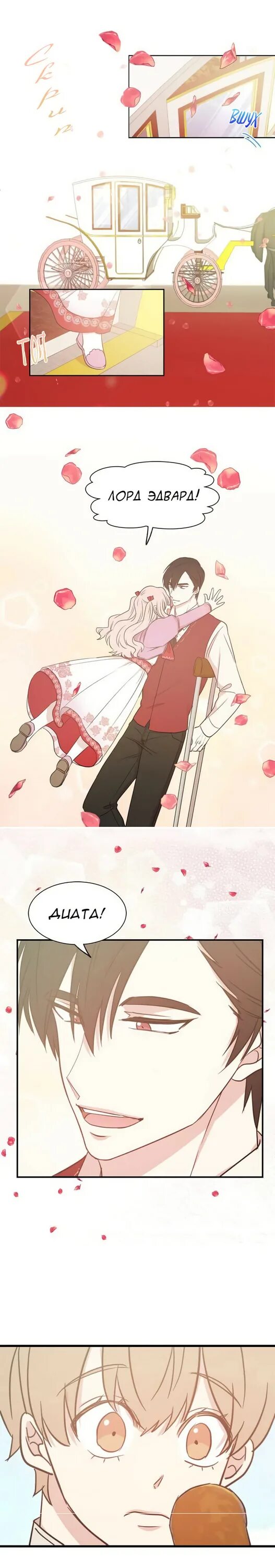 Мой выбор концовка императора манга. Концовка императора. Манга мой выбор концовка императора поцелуй. Мой выбор концовка императора манга. Я выбираю императорскую концовку.