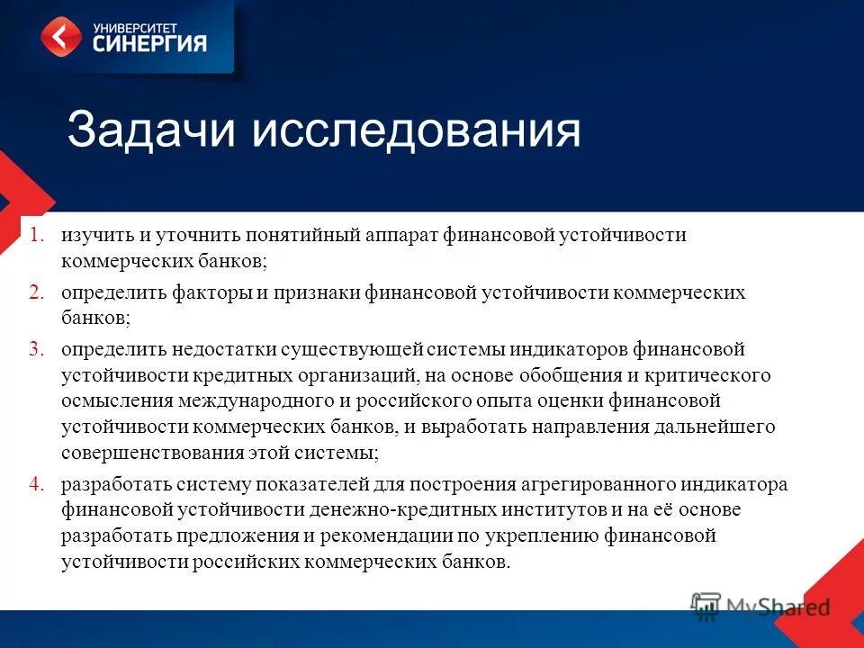 тест по коммерческому банку. вопросы про банк. вопросы про банк. чем занимаются коммерческие банки. банка с вопросом.