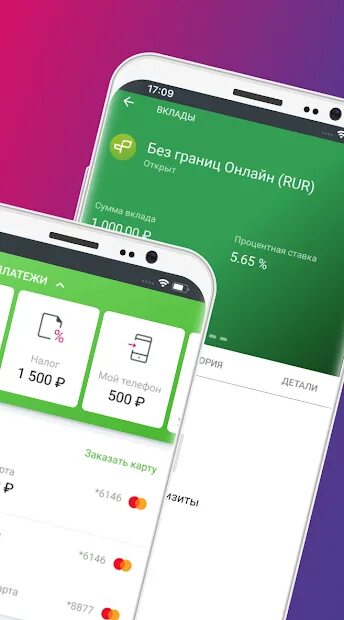 Ренессанс приложение на андроид. Ренессанс мобильный банк. ренессанс банк мобильное приложение. приложение ренессанс. займы приложение.