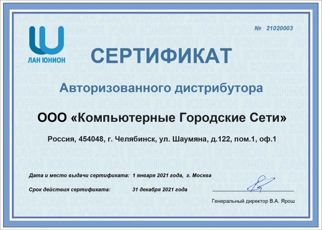 Двери юнион. Ооо юнион конфеты. Бесплатный дистрибьютор музыки. Union лого. Александровские двери логотип.