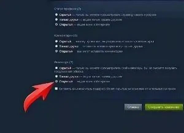 Как открыть инвентарь