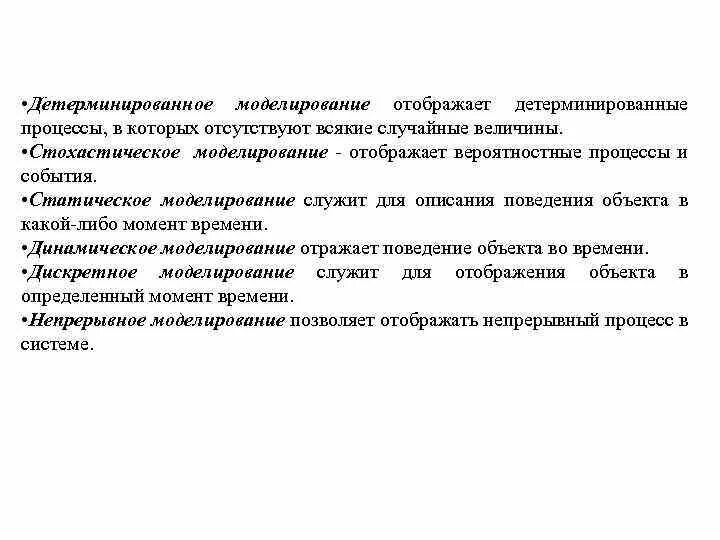Детерминированный параметр. Случайные и детерминированные процессы. детерминированный случайный процесс. стохастический и детерминированный процесс. детерминированная величина.