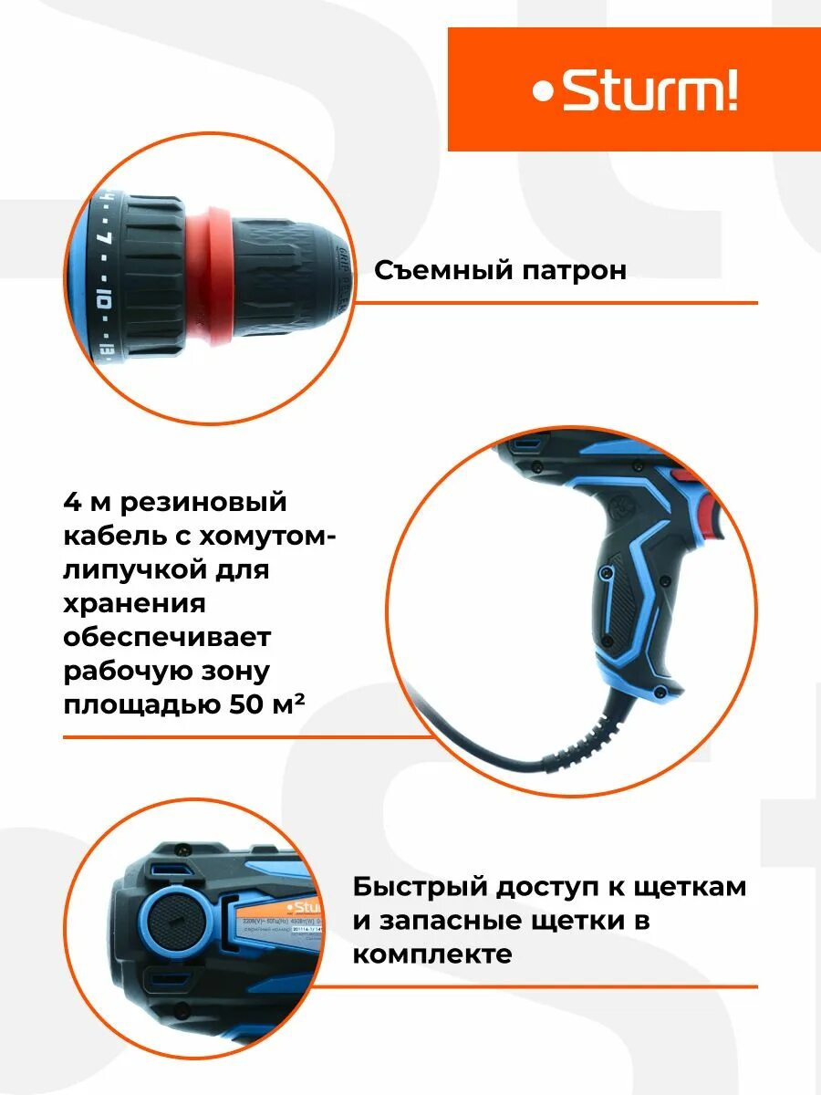 Id2145pt sturm. Sturm id2155pi. щетки для шуруповерта sturm. щетки для дрели sturm id2150l. выключатель для штурм id2145р.