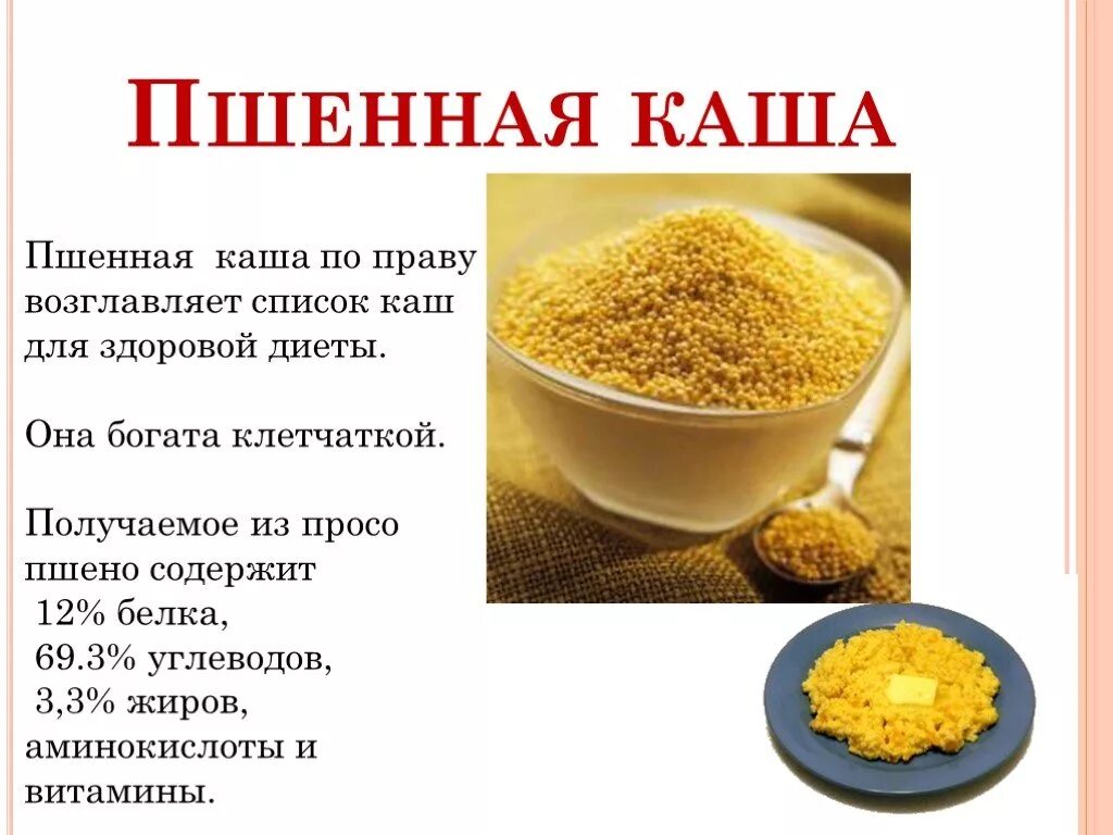 Из чего делают пшеничную крупу