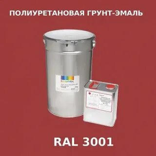 Полиуретановая грунт эмаль
