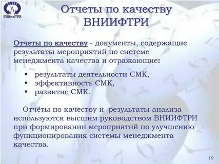 Отчет по качеству