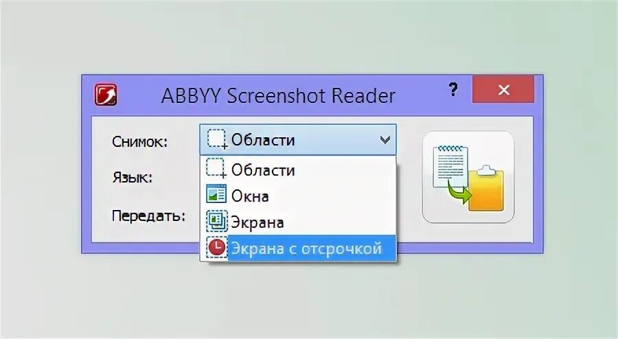 Область экрана выделенная программе