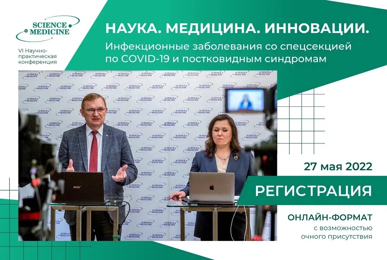 специалисты в области медицины. конференция медицина международная 2023. конференция медицина международная 2023. мисис институт москва внутри. конференция медицина международная 2023.