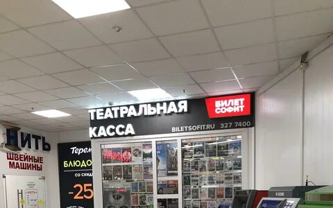Телефон кассы театра