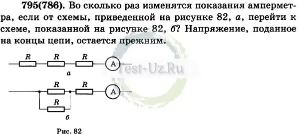 Во сколько раз изменится магнитный. Во сколько раз изменятся показания амперметра если от схемы. Рисунки амперметра с показаниями. На рисунке приведена схема. На рисунке 82 изображена схема смешанного соединения.