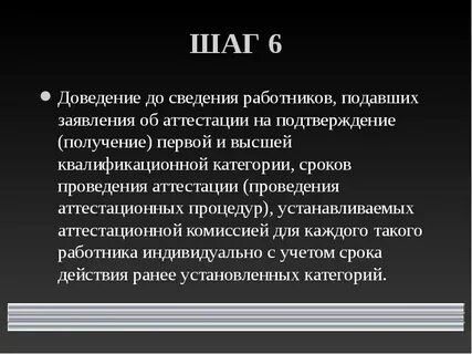 Довести до определенного