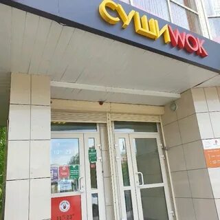 Вок ивантеевка