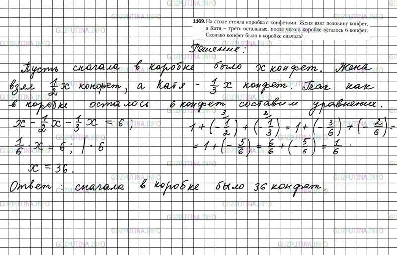 В шести больших и восьми маленьких коробках. Математика 6 класс номер 1169. Решение по математике 6 класс Мерзляк номер 1169. Математика 4 класс Мерзляк. Математика 6 класс Никольский номер 1169.
