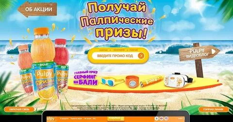 Вкус код