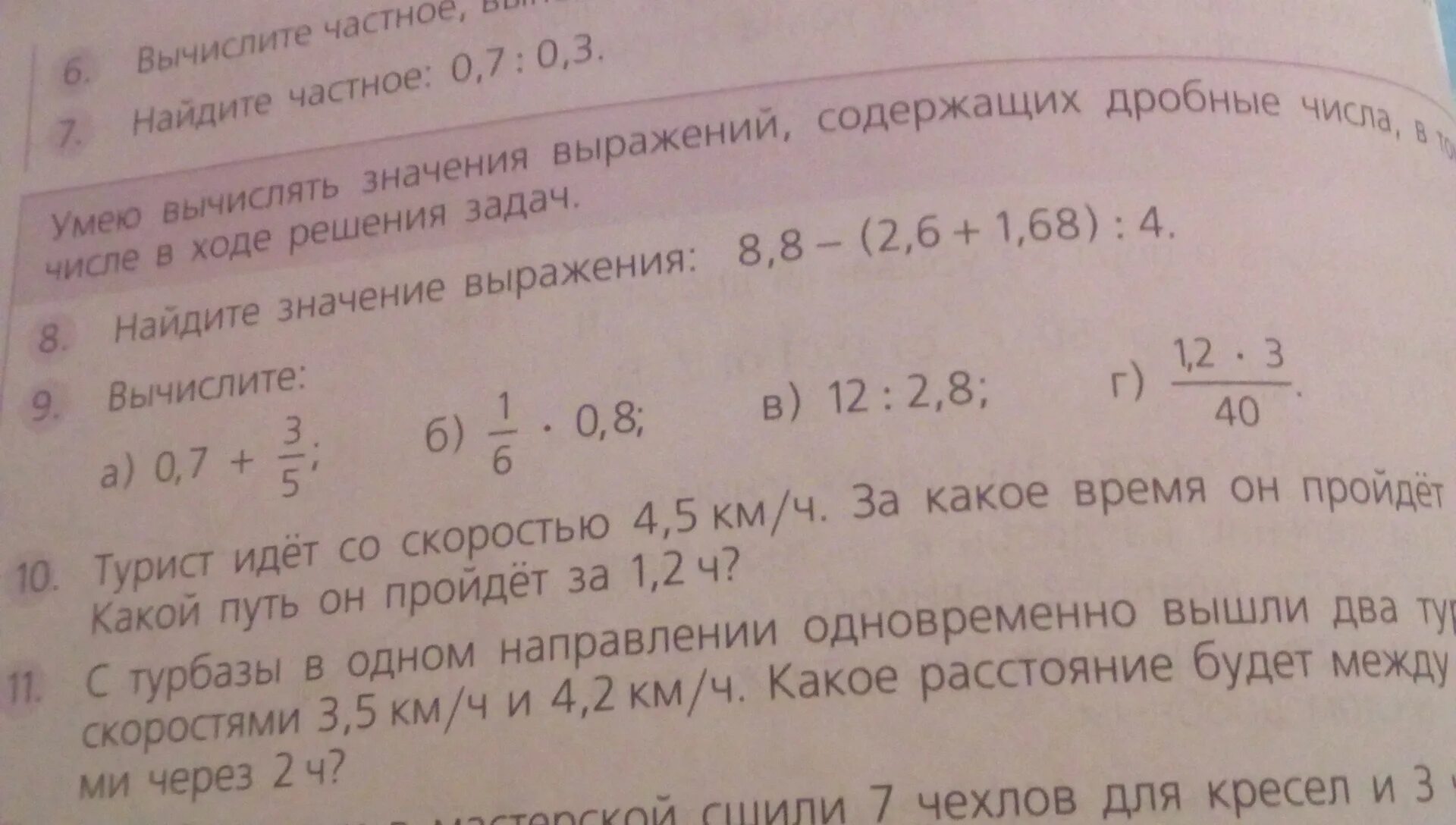 Значение выражения 8 7 4 6. Значение выражения 8 2 2 2. Значение выражения 8!−7!6! Равно. Найди значение выражения 8.33+13.22:5.18. Наибольшее значение выражения (8-4x)(8+4x).