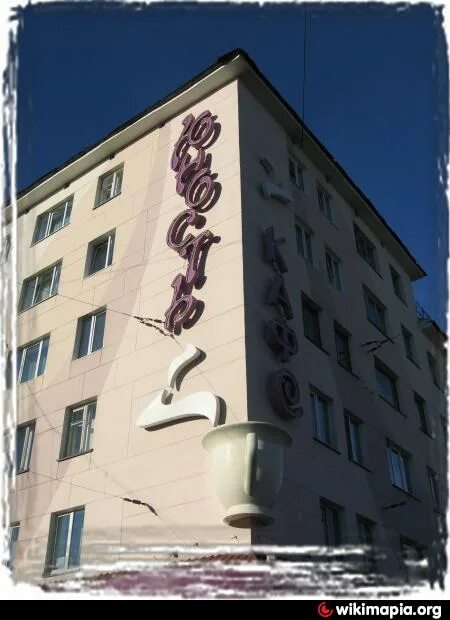 Пр ленина 86 мурманск. Юность мурманск ленина 61. Столовая юность мурманск. Кафе юность мурманск. Ленина 86 мурманск.