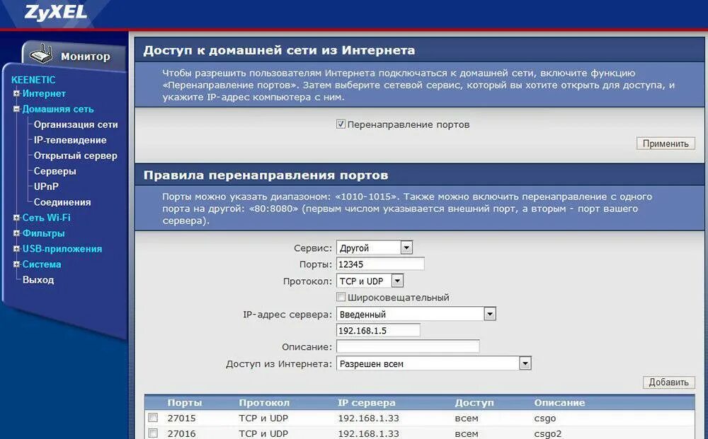 Keenetic сетевой диск. Zyxel интерфейс роутера. zyxel keenetic старые модели. веб интерфейс кинетик лайт 2. меню роутера zyxel.