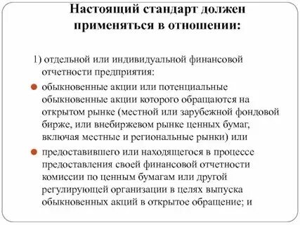 Когда должен быть выставлен