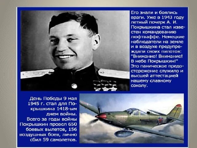 Истребитель белл р 39 аэрокобра. Покрышкин и кожедуб трижды герой советского союза. Сбитые самолеты покрышкина. Покрышкин воздушный бой картина. P-39 аэрокобра покрышкина.