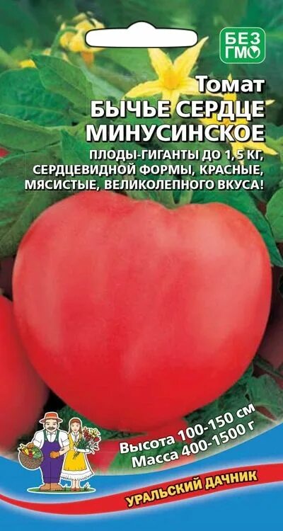 Cемена томатов Бычье сердце минусинское 20 шт. Уральский Дачник 174966741 купить