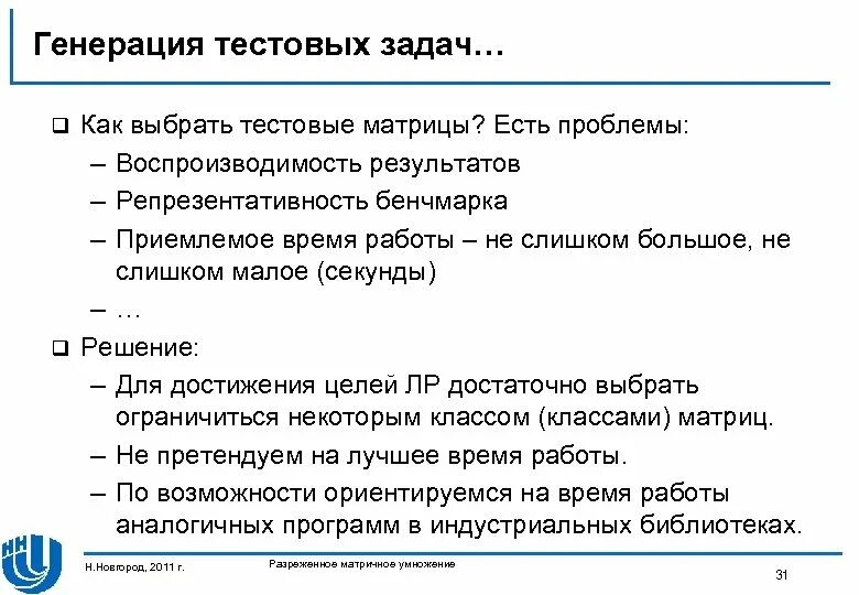 Оформление тестового задания на вакансию. Цели и задачи тестирования. Дизайн тестовых заданий. Тестовое задание для председателя ЦМК. Решение теста выборы