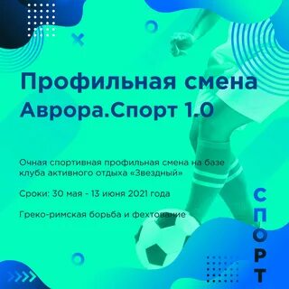 Профиль смены