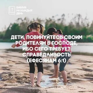 Господа родители