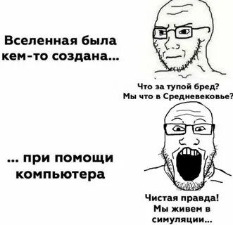 Как этот мир глуп