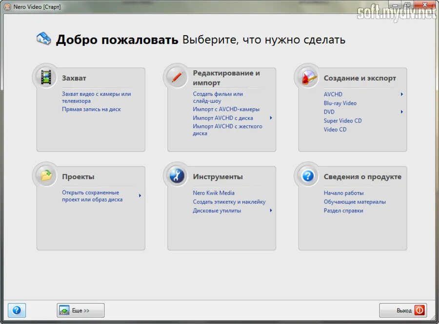 Программа редактирования дисков. Неро 11. unnero11. программа старт. программа для создания наклеек.