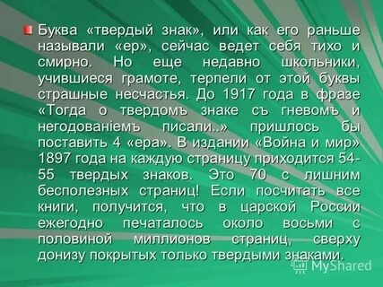 Как раньше называли село