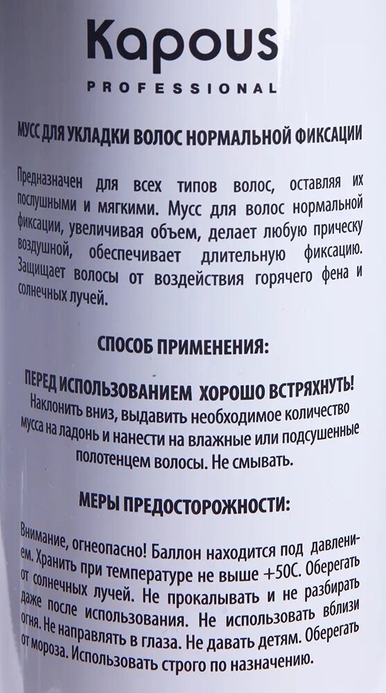 Мусс для объема волос как пользоваться. Мусс для укладки волос нормальной фиксации «mousse normal», 400 мл. капус мусс для волос нормальной фиксации 400 мл. мусс для укладки волос состав. мусс для укладки волос капус.