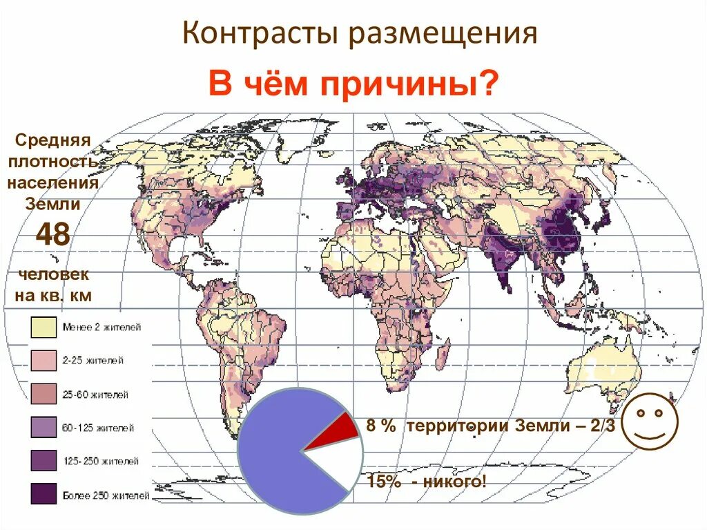 Равномерно размещено население. Карта плотности населения стран.