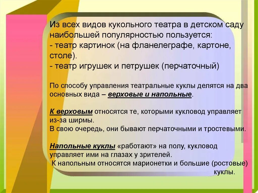 Темы проекта по нравственному воспитанию. Цель духовно-нравственного воспитания младших школьников. задачи по нравственному воспитанию. цели и задачи нравственного воспитания. задачи духовно нравственного развития и воспитания.