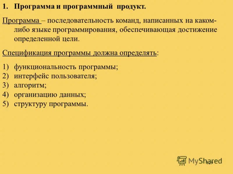 196 порядок программ дополнительных. Приказ для презентации. 11. 11. 2018г.