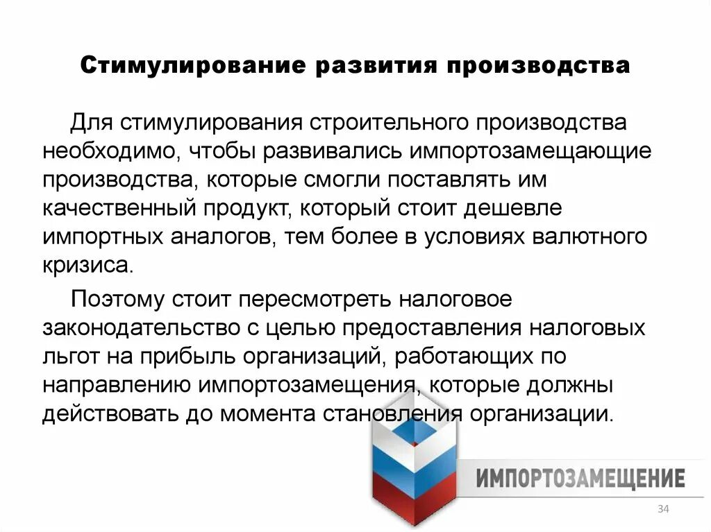 Три главные особенности рынка труда неоднородность. Политика стимулирования производства. Стимулирование сбыта: методы приемы. Меры повышения занятости в условиях экономического спада. Меры против инфляции издержек.