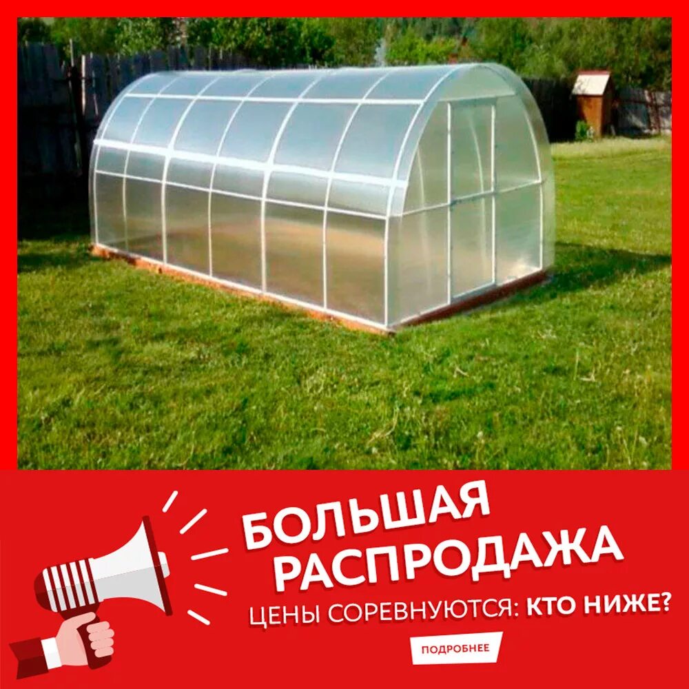 теплицы производители акции. теплицы производители акции. 5х6. теплицы производители акции. ооо тепличный самара.