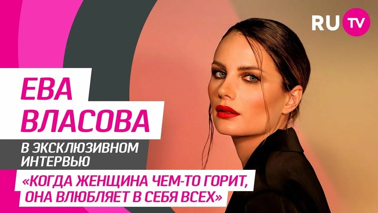 Ева Власова 2024, Воронеж - дата и место проведения, программа мероприятия.