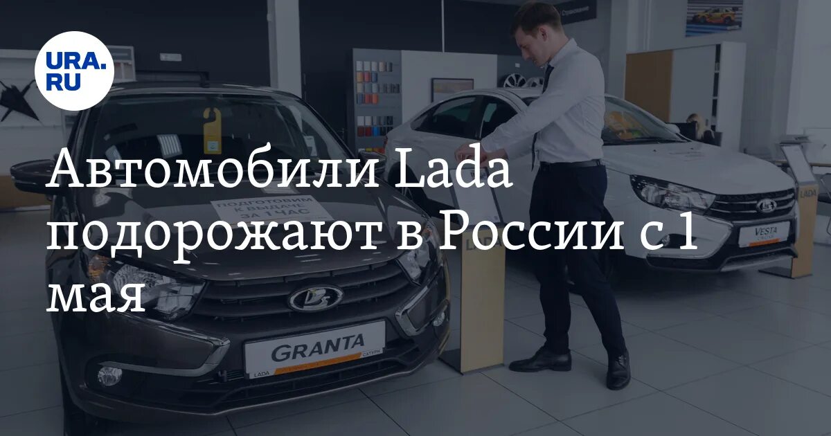 Когда подорожали лады. Подорожание лады в 2024 году. Подорожание автоваза. Подорожание лады в 2024 году. Подорожание автоваза.