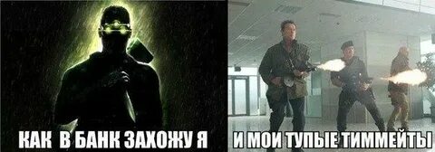 По стелсу